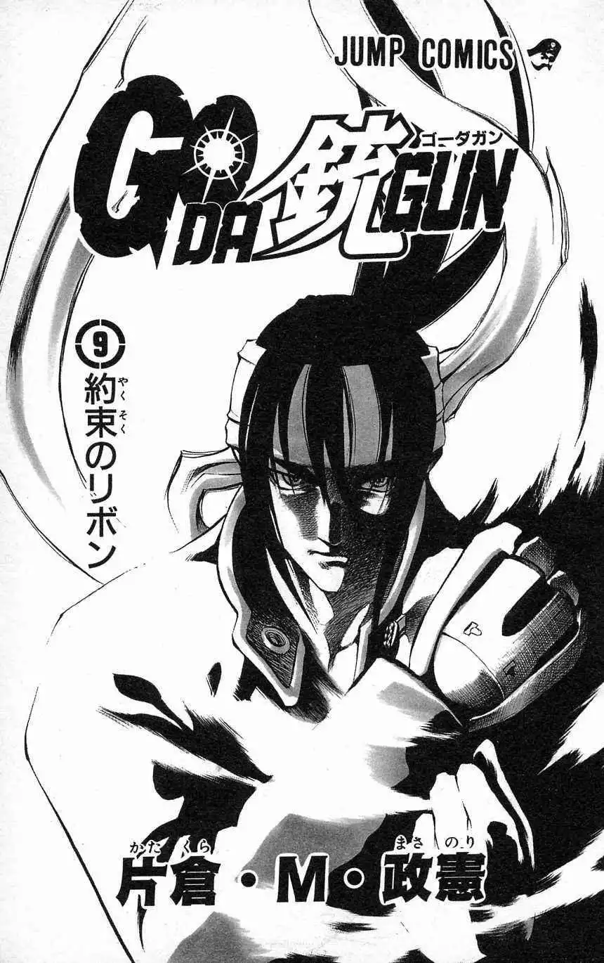 Go Da Gun Chapter 30 2